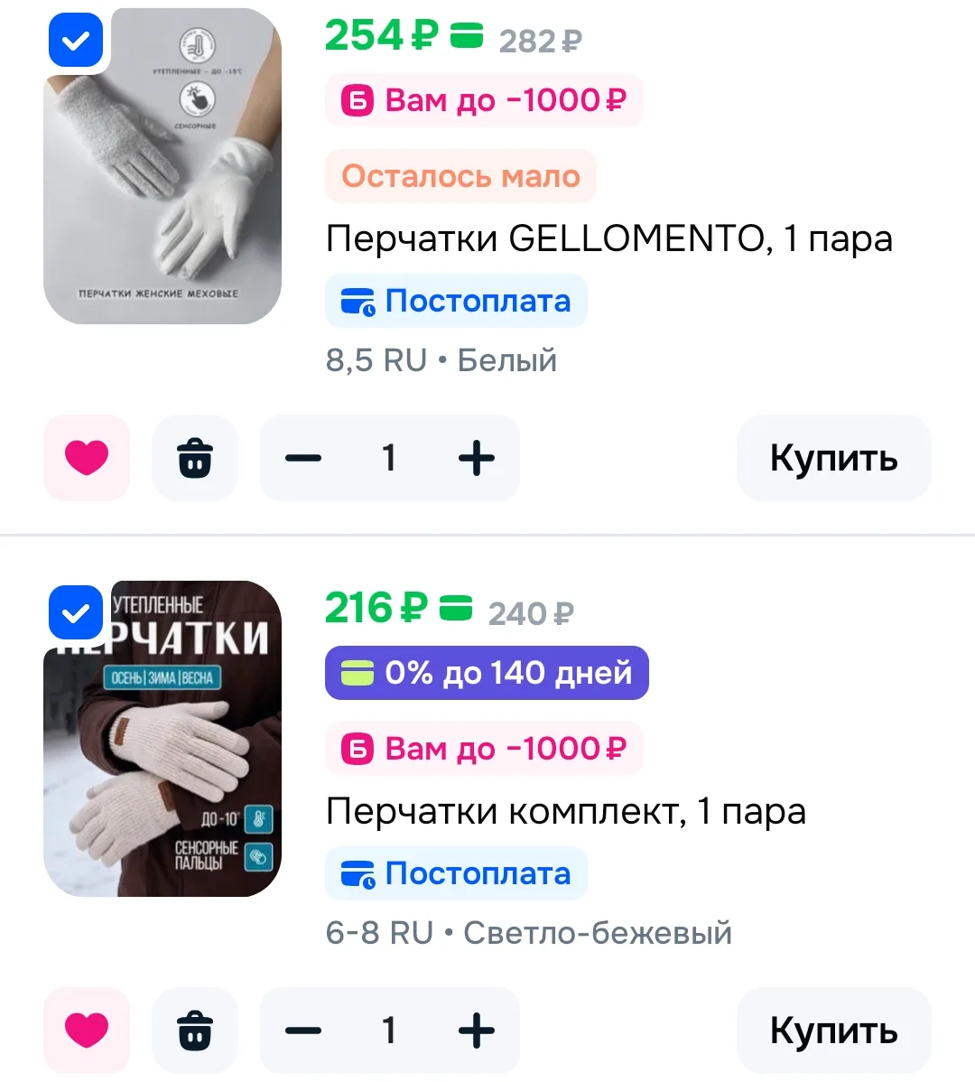 Перчатки комплект, 1 пара