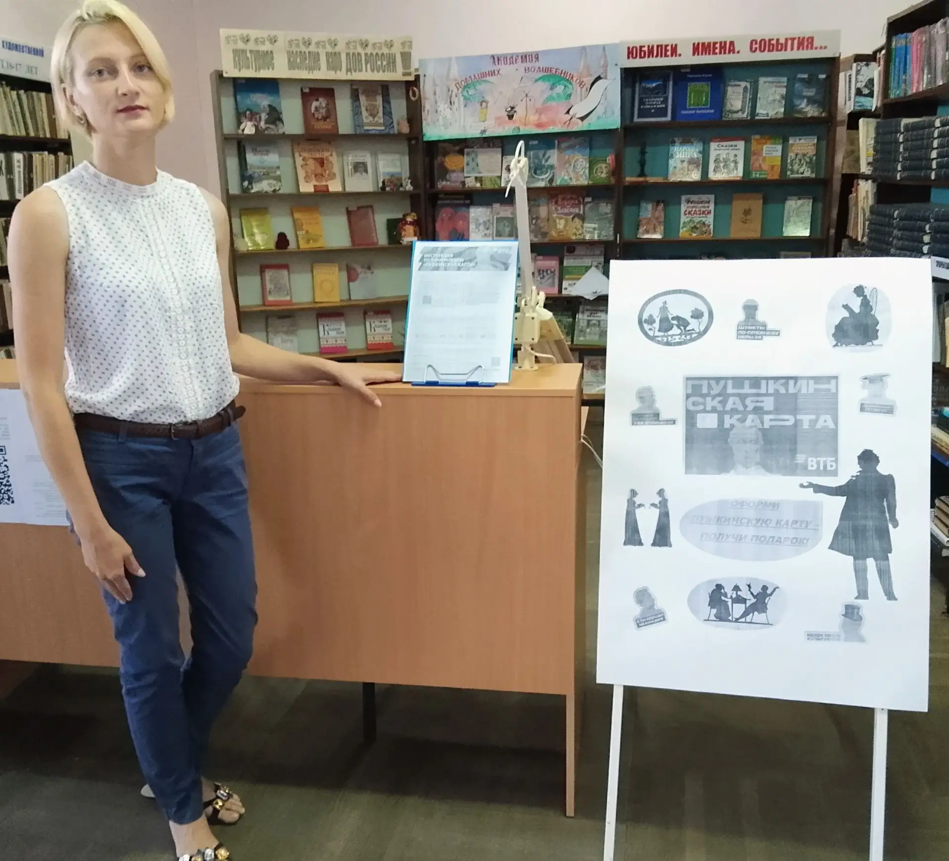 🎉АКЦИЯ в БИБЛИОТЕКЕ