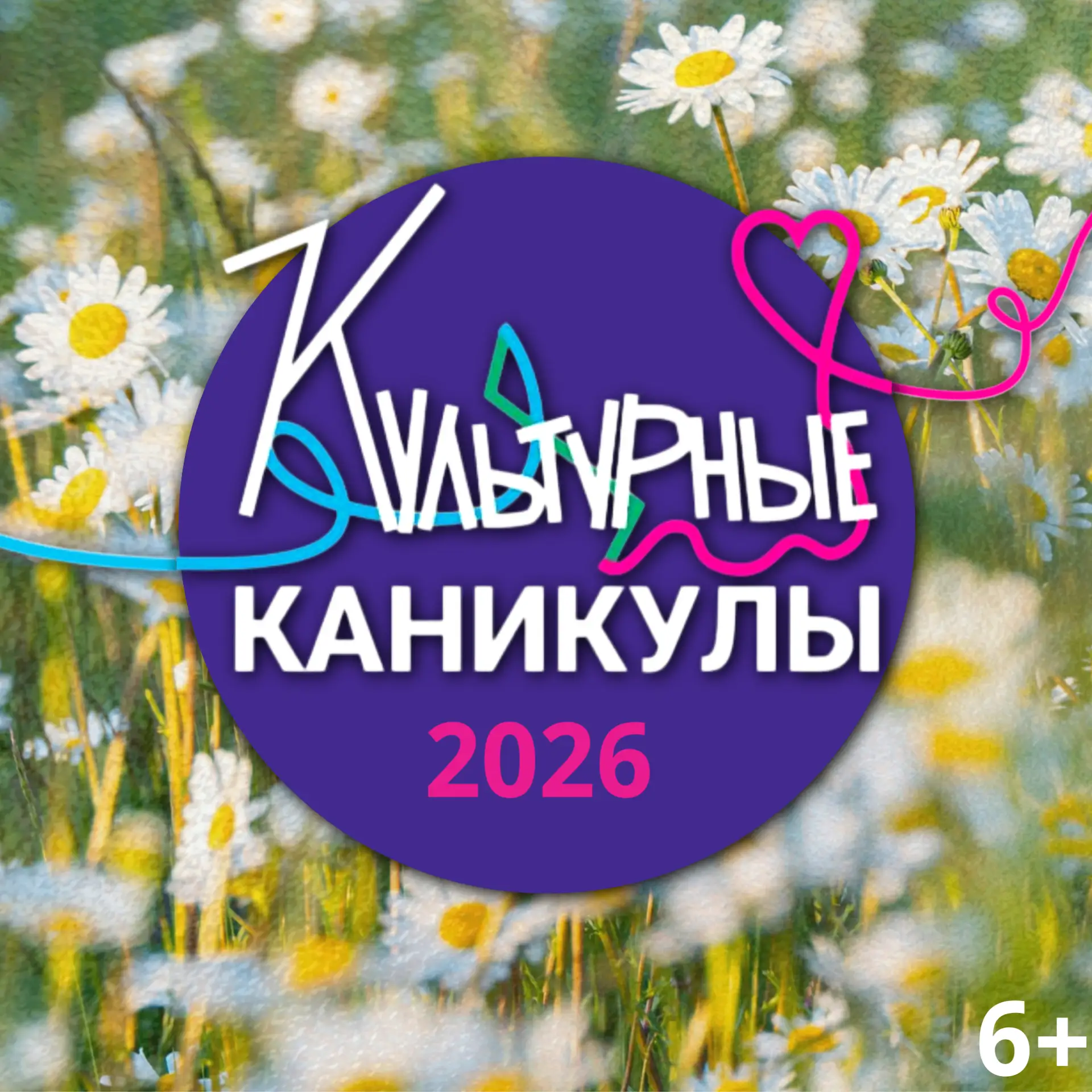 Лето в главной библиотеке Кузбасса (6+)

🌤 15-20 июня ⤴️

С подробной афишей можно ознакомиться на 