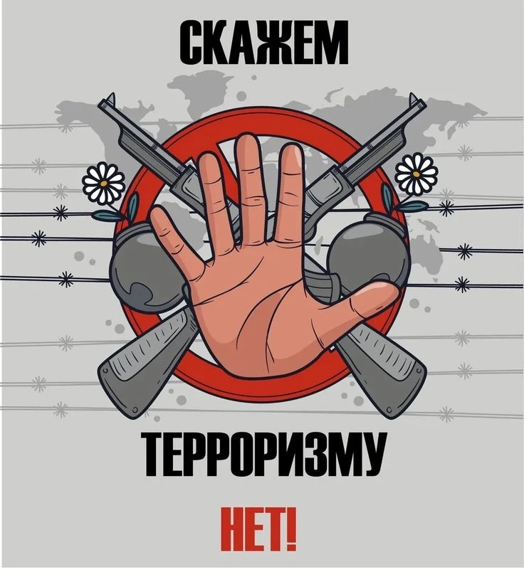 Беседа с детьми о безопасности: говорим о терроризме и правилах в школе