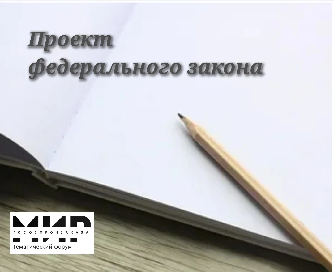 ✔️ О строительстве оборонных объектов

В Системе обеспечения законодательной деятельности размещён н
