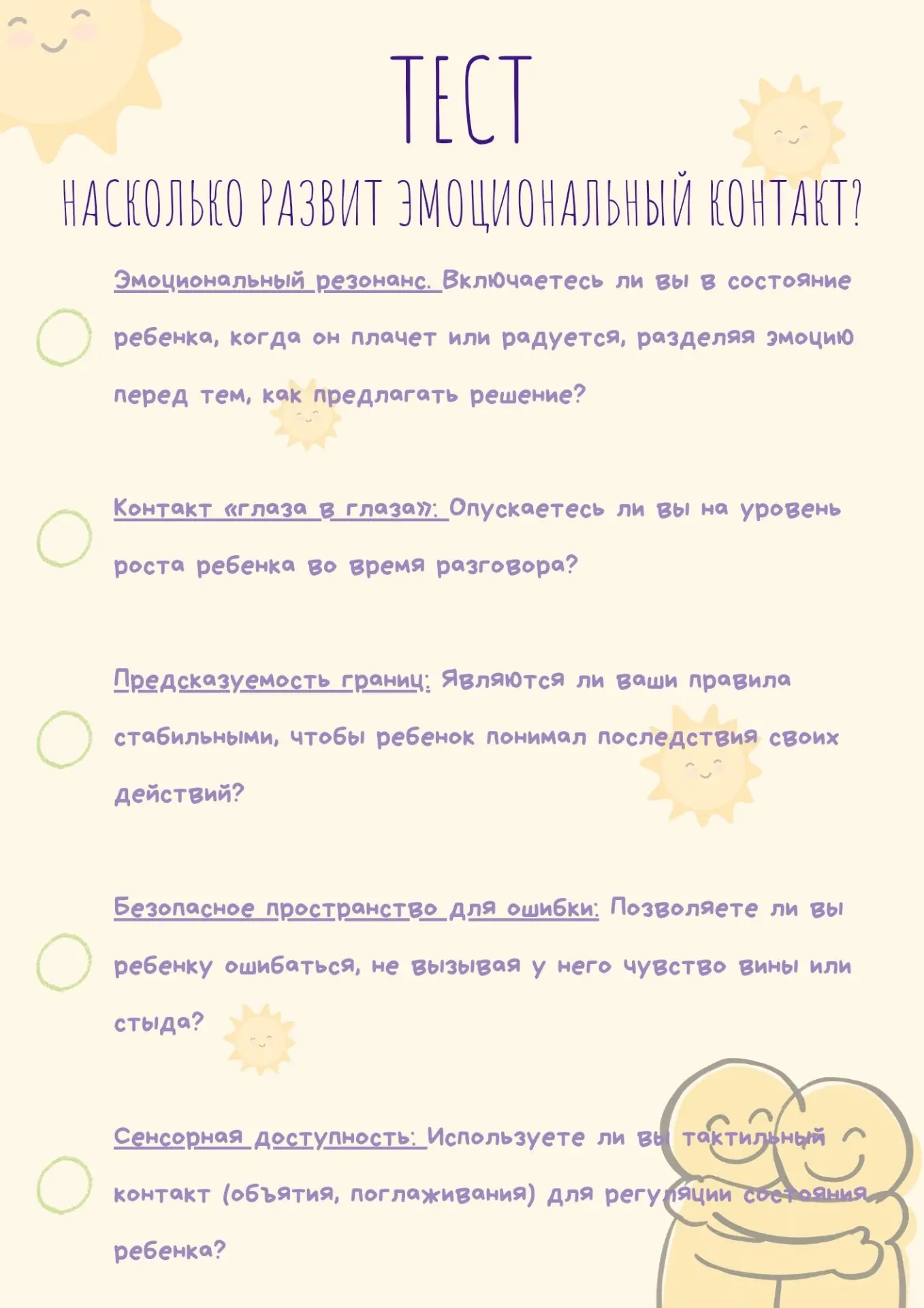 Если вы видите больше 3-х «да» — у вас отличная база.❤️