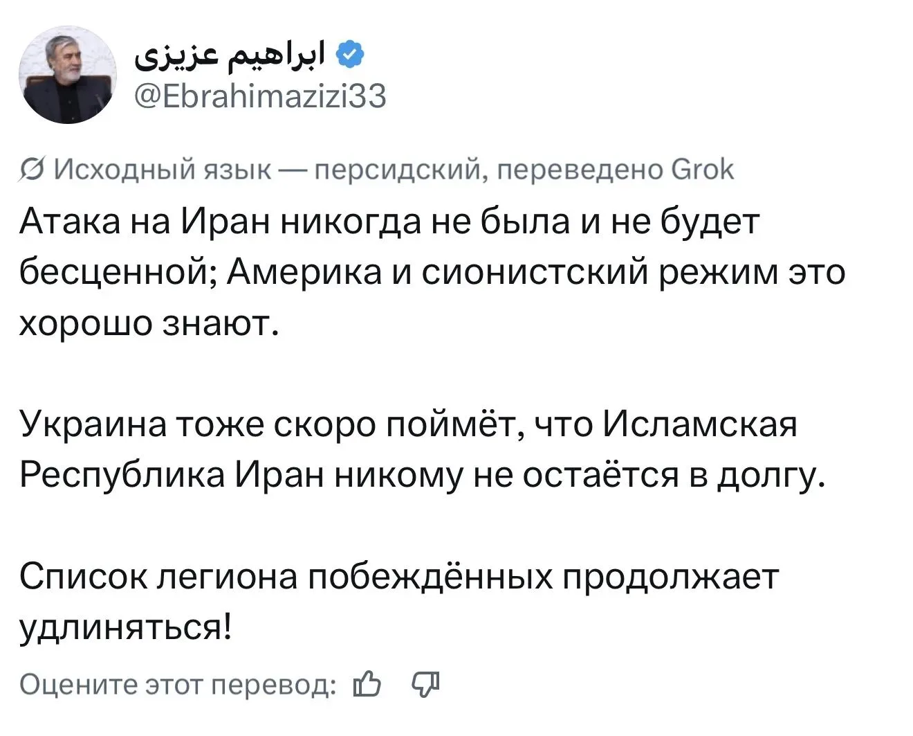 ❗️Украина скоро поймет, что Исламская Республика Иран никому не остается в долгу — заявил глава коми