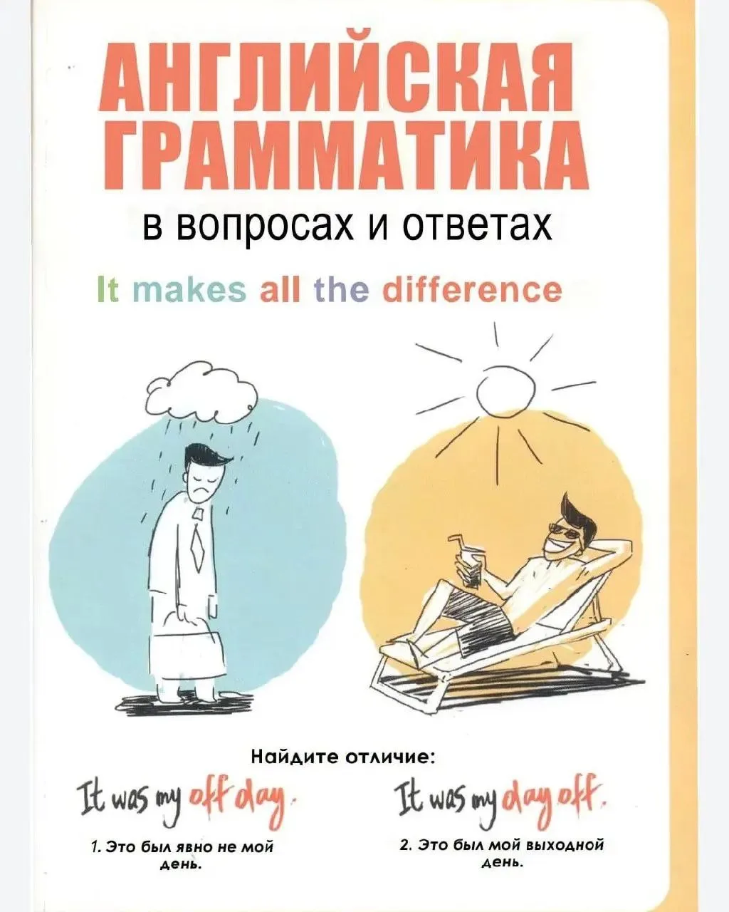 Изображение 1 к публикации «State English»