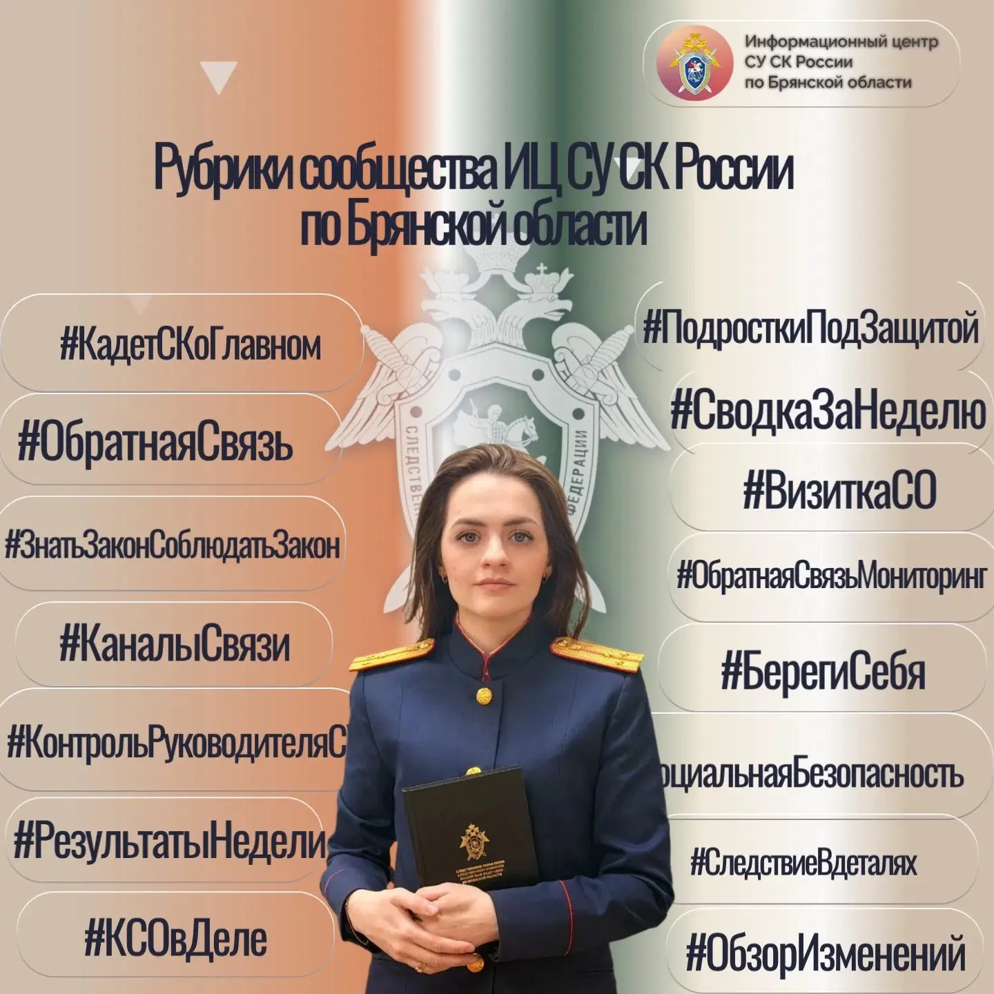 🔔Информационный центр следственного управления Следственного комитета Российской Федер...