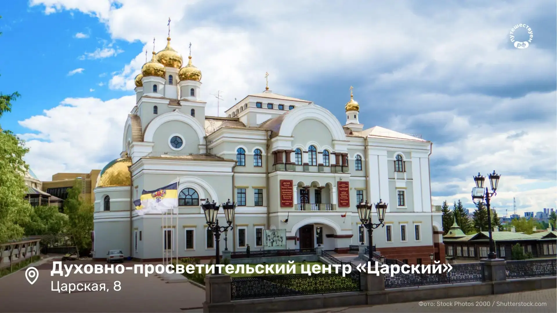 По соседству с царской историей — Екатеринбург!