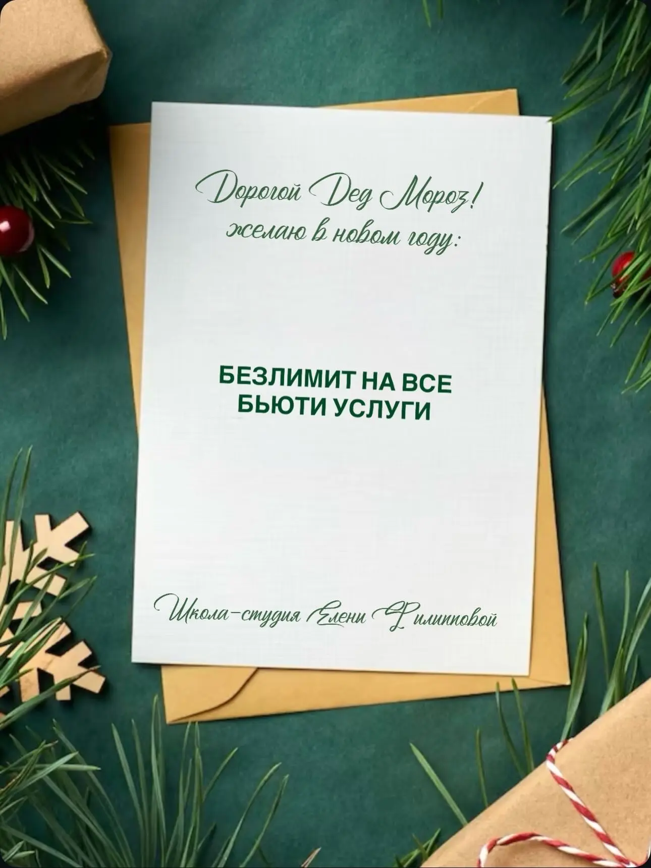Честный новогодний вишлист современной женщины 🎄Желаем всем исполнения желаний, с част...