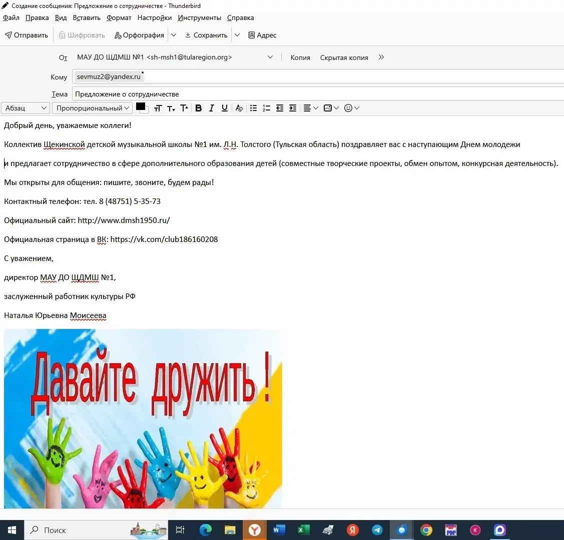 🤝Партнёрство — это сила, которая делает образование сильнее!