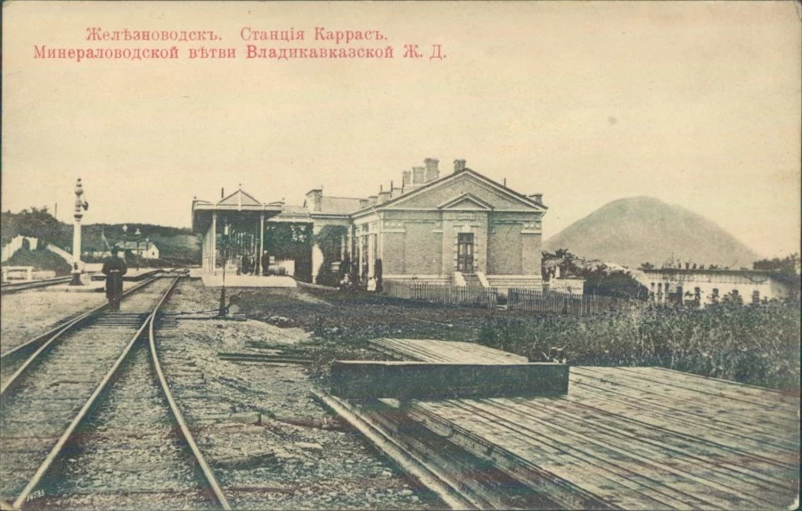 ✍ПО ЦЕЛЕБНОМУ ПРЕДГОРЬЮ КАВКАЗА. М. Слобожанин. Продолжение.