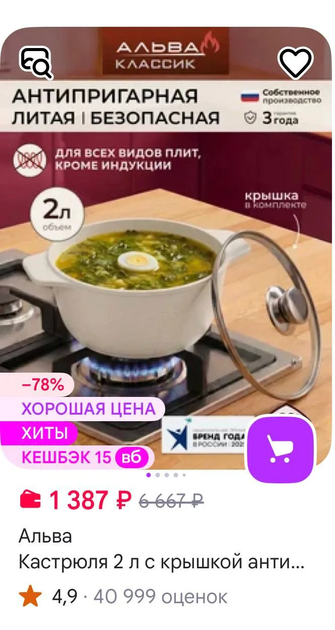 Началась распродажа на ВБ