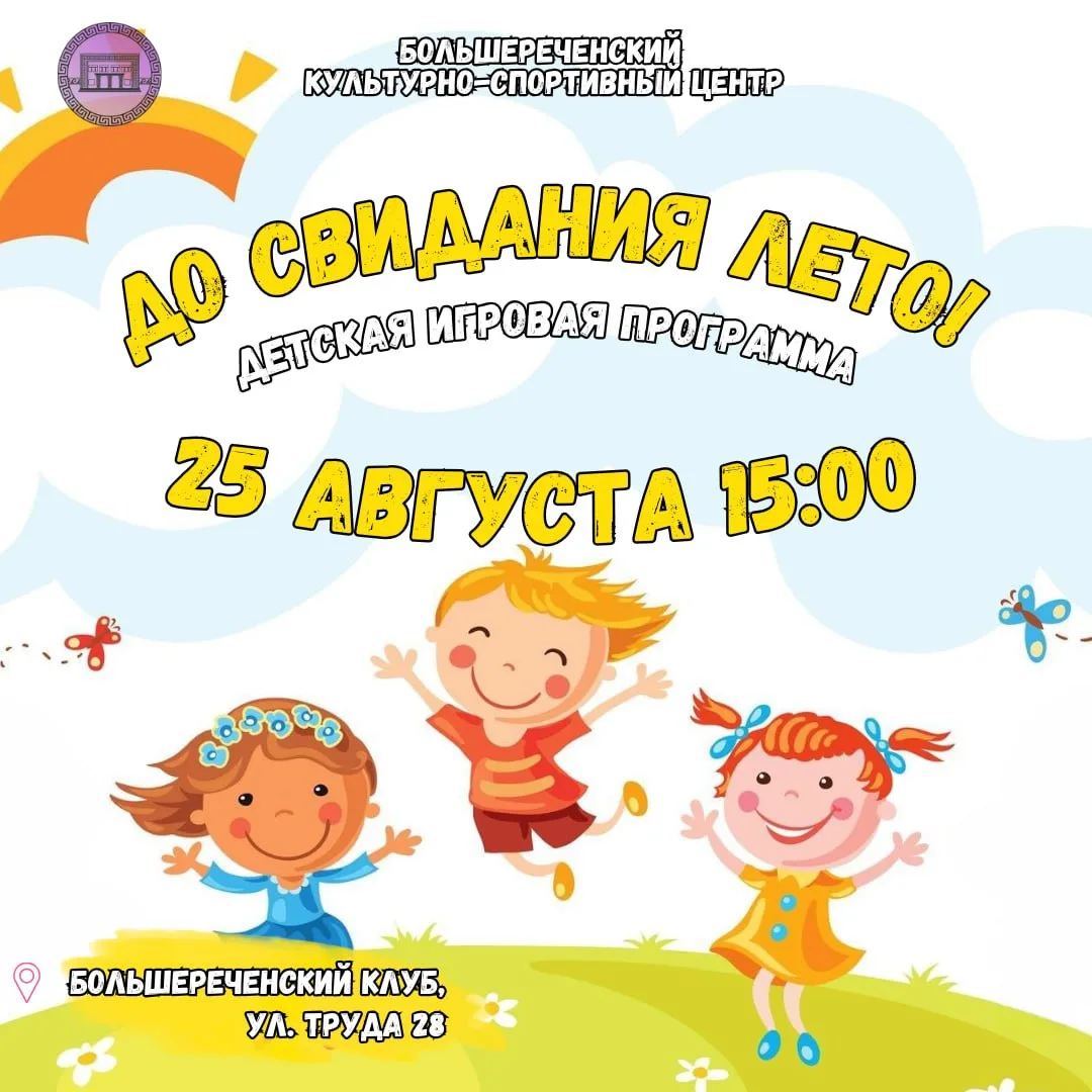 Уходящее лето нужно провожать так, чтобы воспоминаний хватило на всю осень!