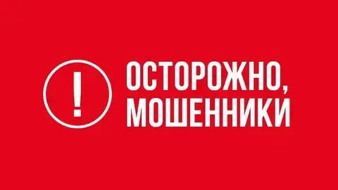 Уважаемые жители поселения!
 
Центр информационной безопасности сообщает о волне взломов аккаунтов в