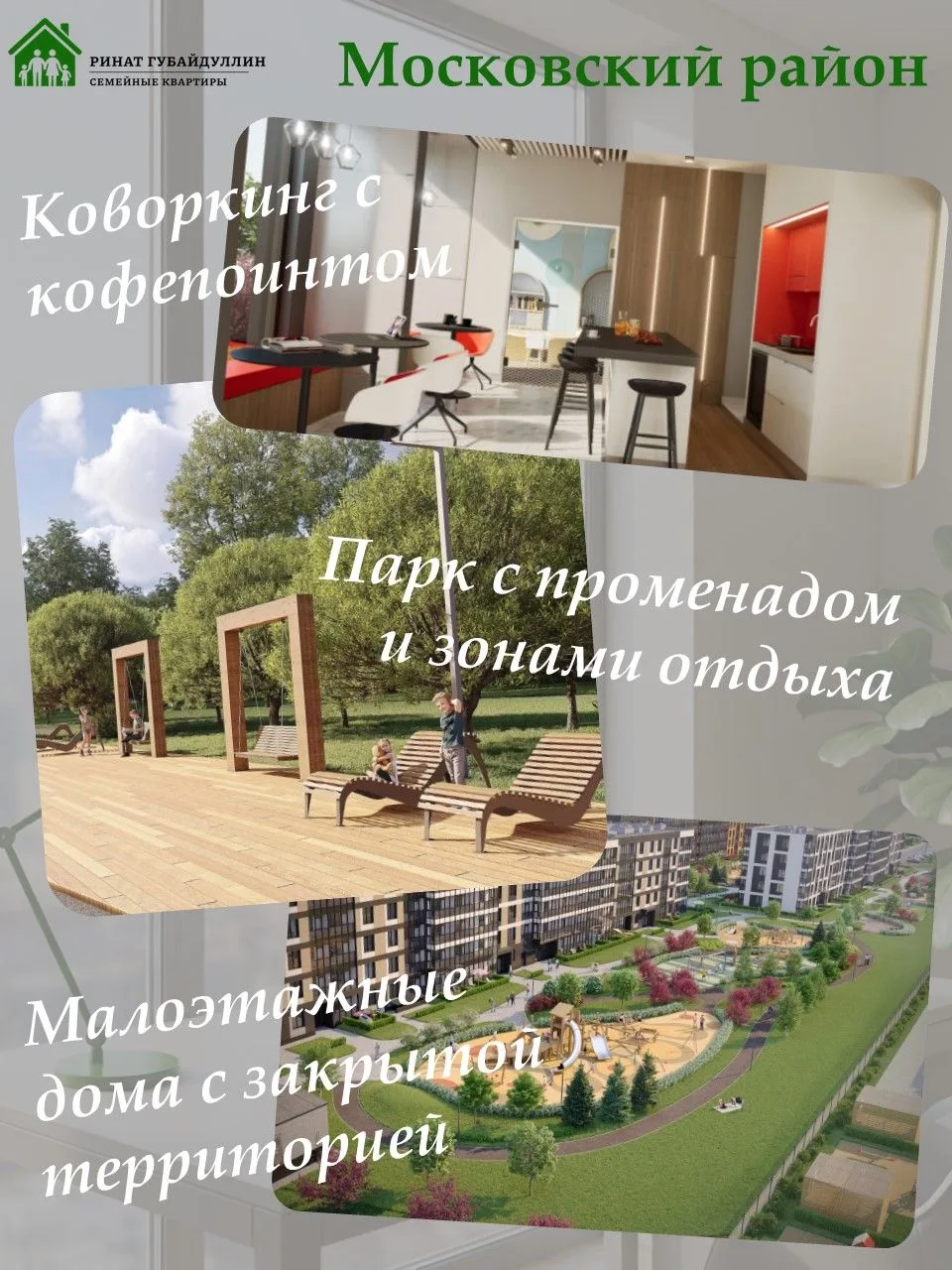 Где удаленщику жить хорошо?
 
Друзья, всем привет!
 
Коль уж я затронул тему выбора квартиры для уда