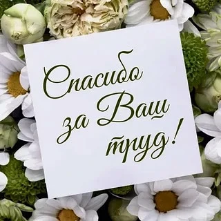 Добрый вечер, уважаемые родители. Выражаем вам искреннюю благодарность за неоценимую трудовую помощь