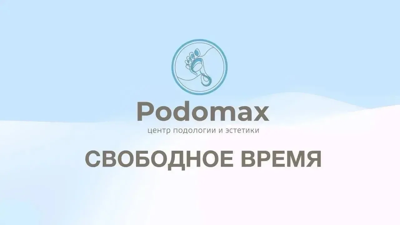 29 июля✨