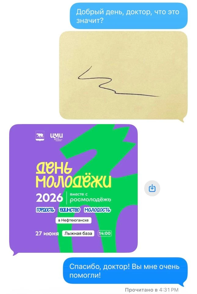 А что вам выписывает доктор?