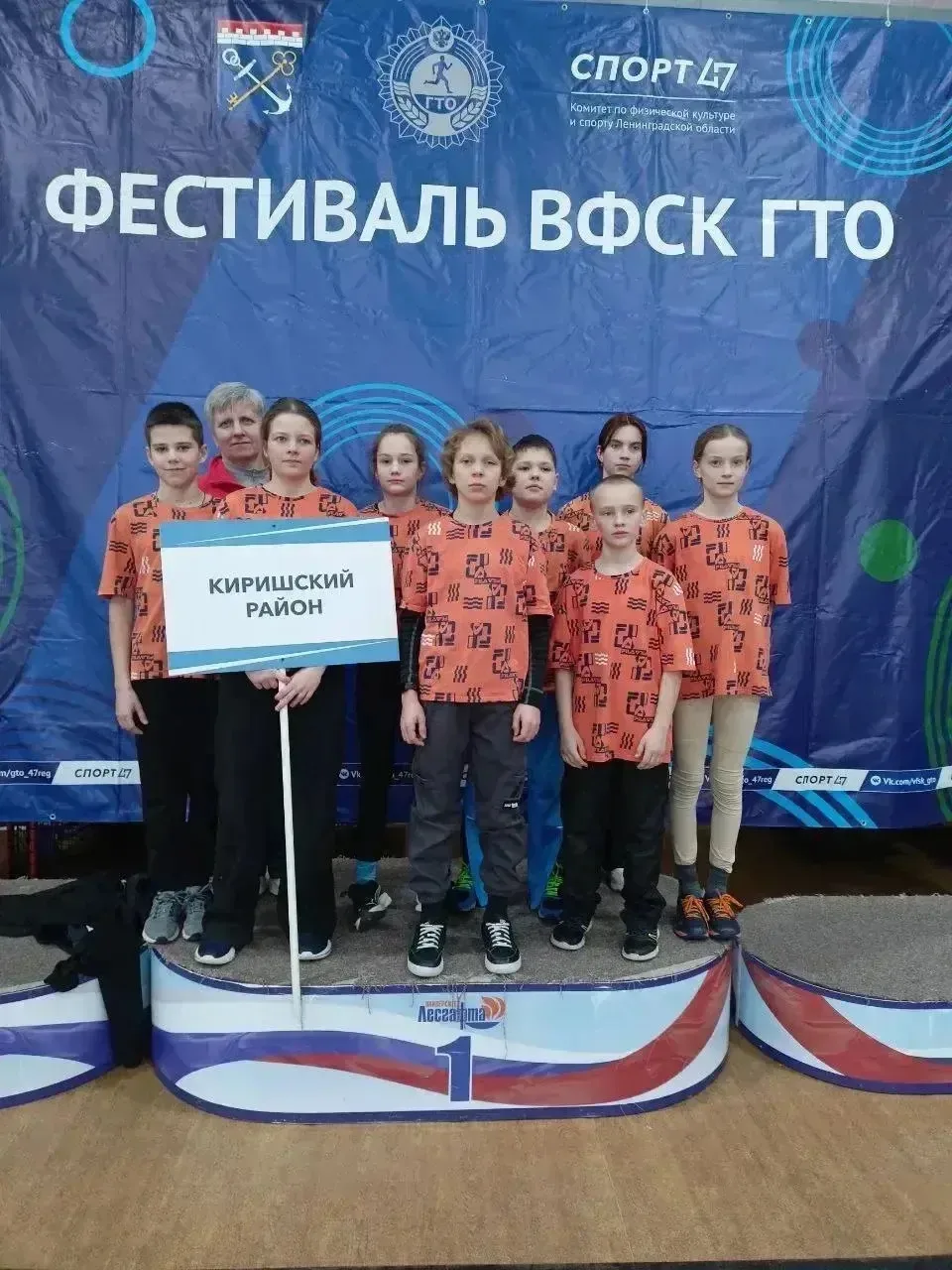 Команда Киришского района - победитель Зимнего фестиваля ВФСК "ГТО" среди обучающихся образовательны