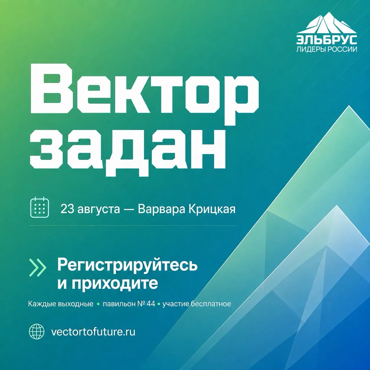 Вектор задан, дальше — больше