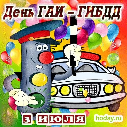 ✅ По страницам интересных событий ИЮЛЯ

🚔 3 июля, в День ГИБДД, наш 🌱 превратился в настоящий цент