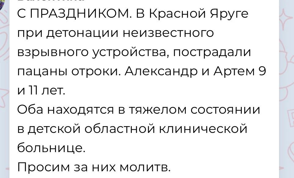 Прошу молитв! Это сегодня, наши, белгородские