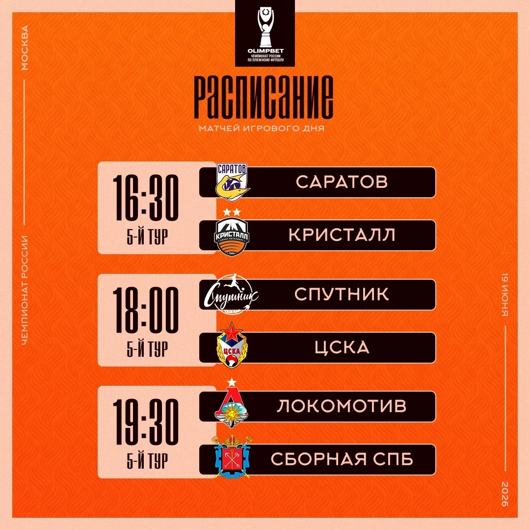 Вот такие матчи ждут нас завтра 🆚⚽