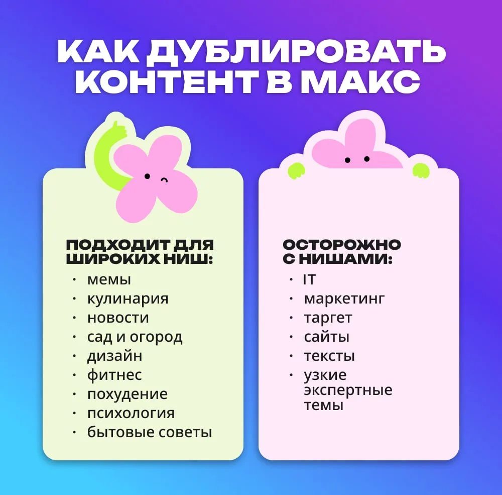 Кажется, в 2026 году канал в МАКС завели почти все — хотя бы как запасной вариант.