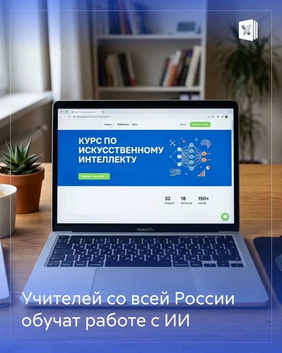 📢 Важная новость для педагогического сообщества! 250 000 учителей России пройдут обуче...