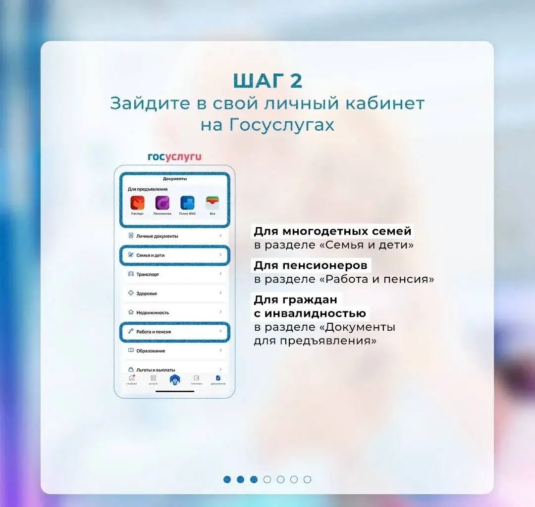 Оформить цифровое удостоверение многодетной семьи, пенсионера или гражданина с инвалидностью в MAX с