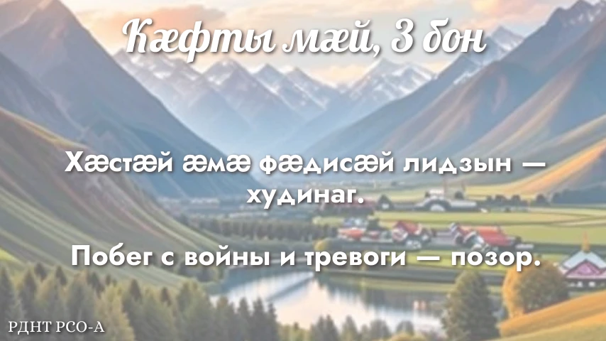 УА РАЙСОМ ХОРЗ! ДОБРОЕ УТРО!