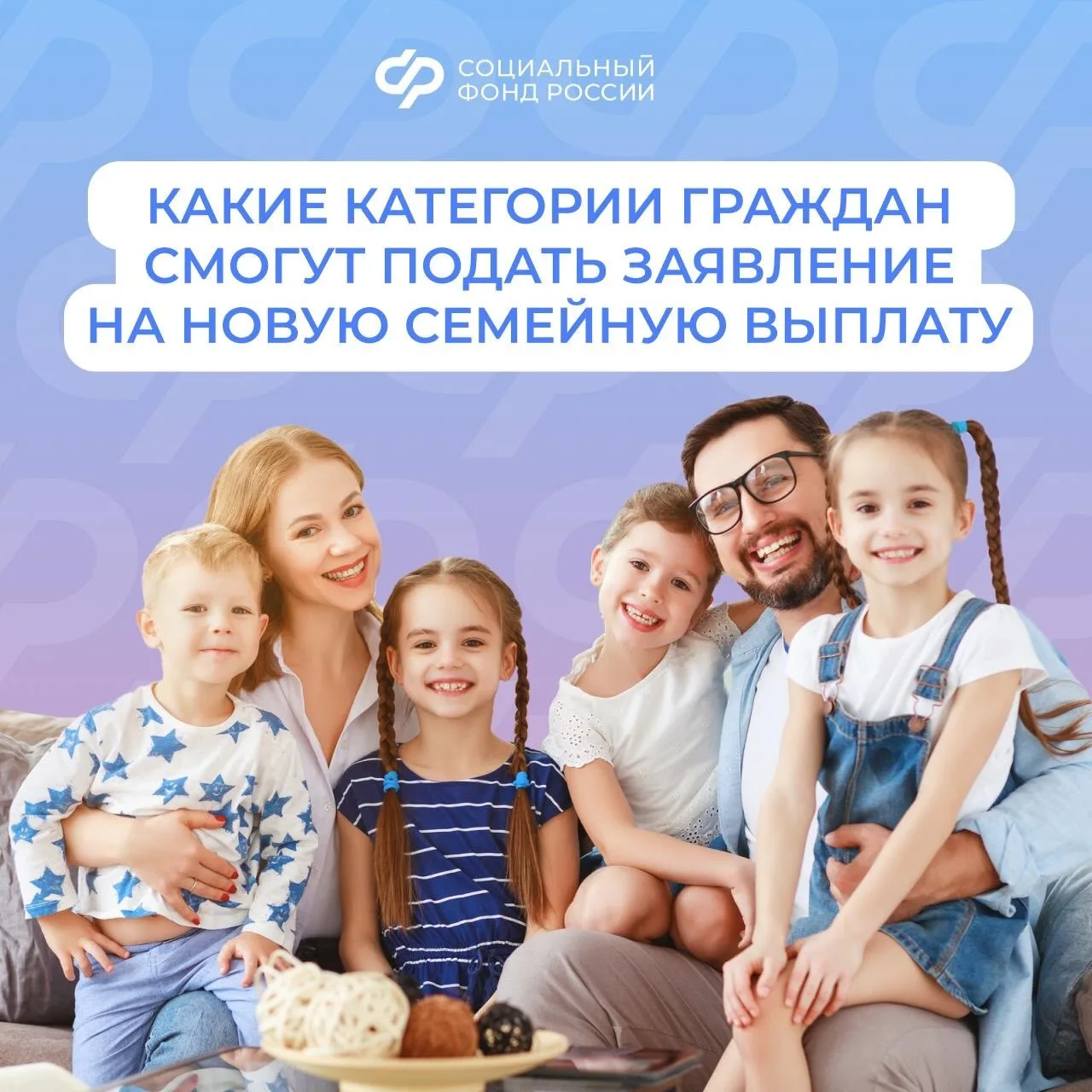 Новая семейная выплата: категории получателей в части доходов  Продолжаем рассказывать о новой мере 
