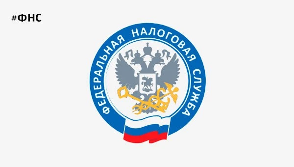 ФНС опубликовала рекомендуемые форму и формат заявления о возврате обеспечительного платежа, уплачив