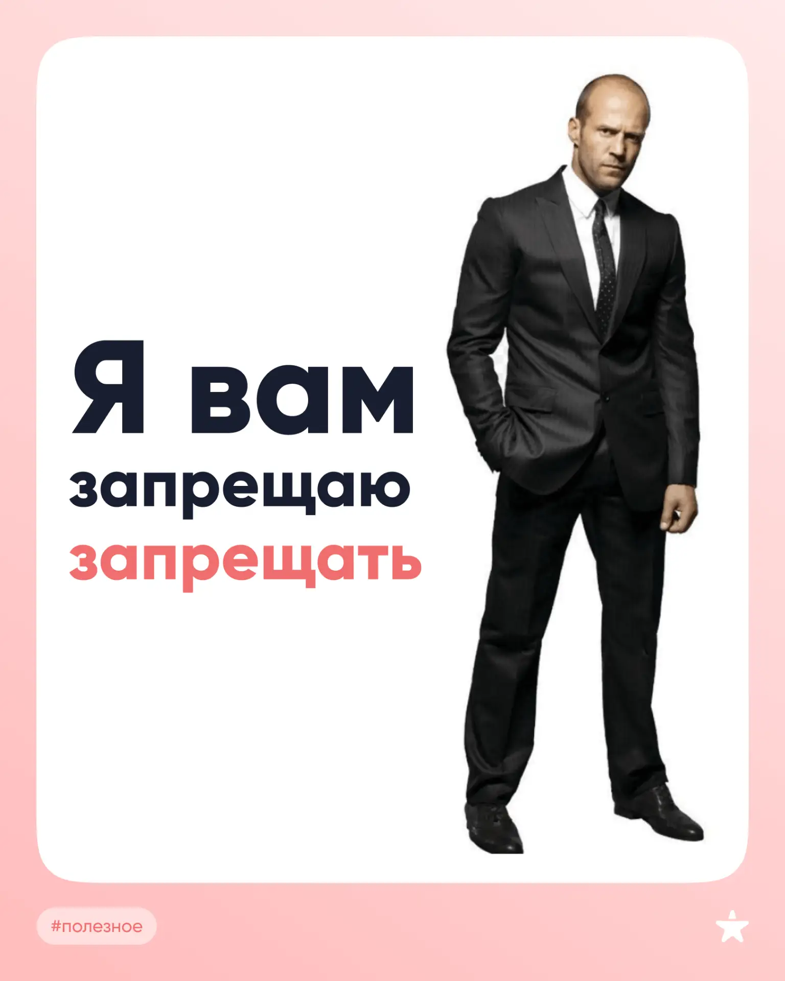 «Если ешь жиры — будешь жирной.»  ⠀ Если ешь углеводы — углеводистой... А поколение, жевавшее гудрон