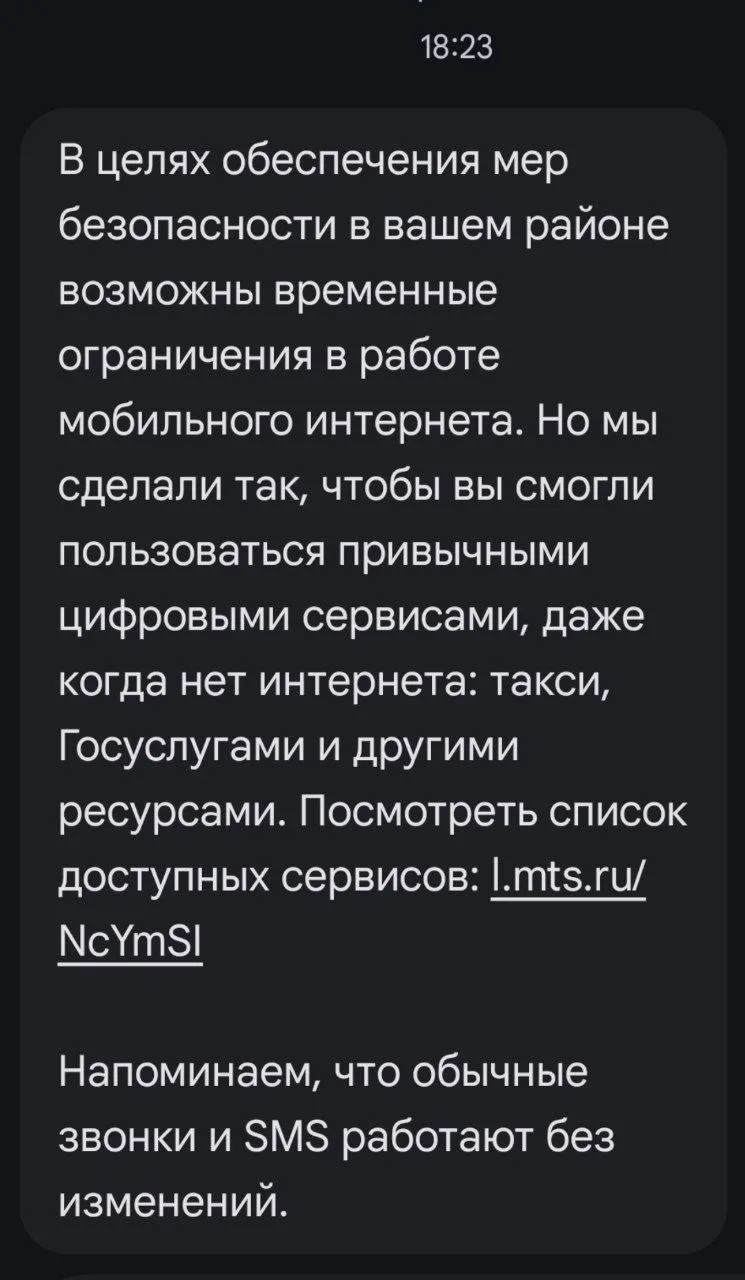 Москвичам стали поступать сообщения об ограничениях мобильного интернета

О получении таких рассылок