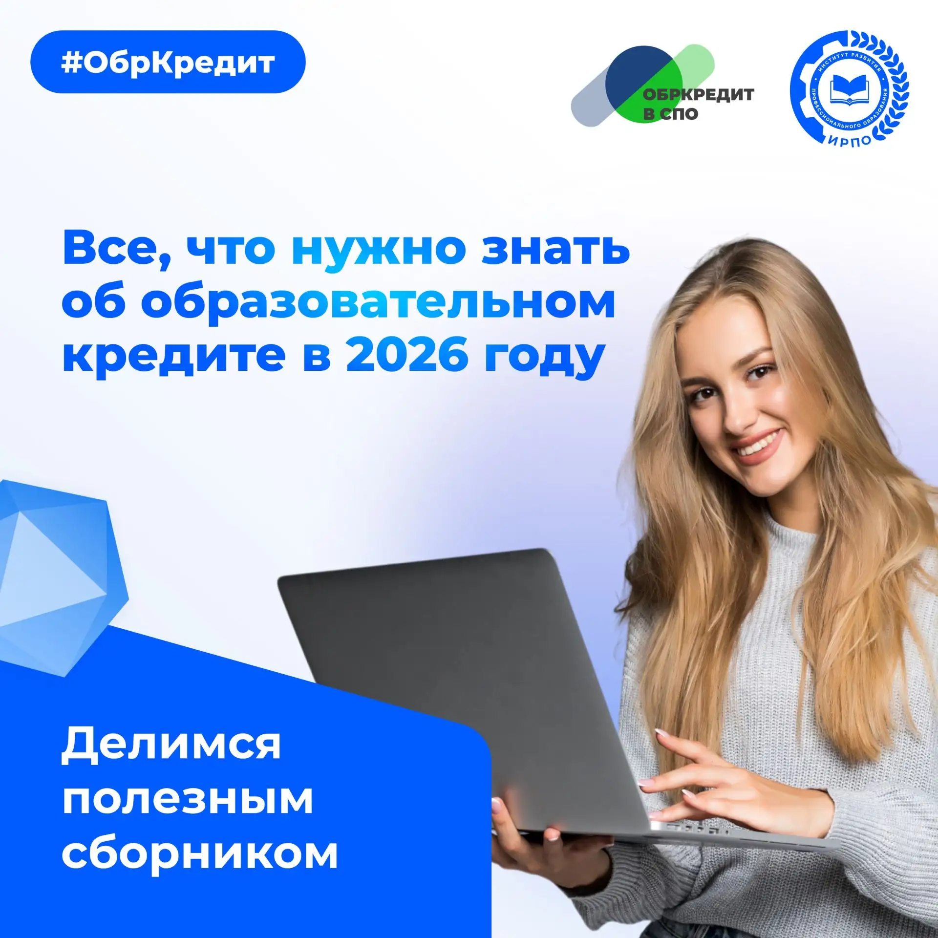 Изображение 1 к публикации «Абитуриент Волгатеха»