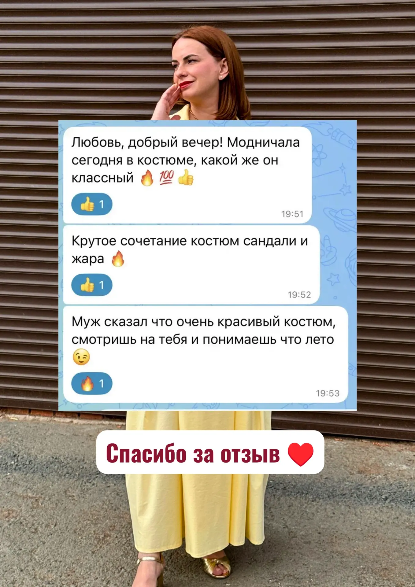 Спасибо большое за отзыв♥️ 
Носите с удовольствием!

ОСТАВИТЬ СВОЙ ОТЗЫВ!

Подписывайся на нас!