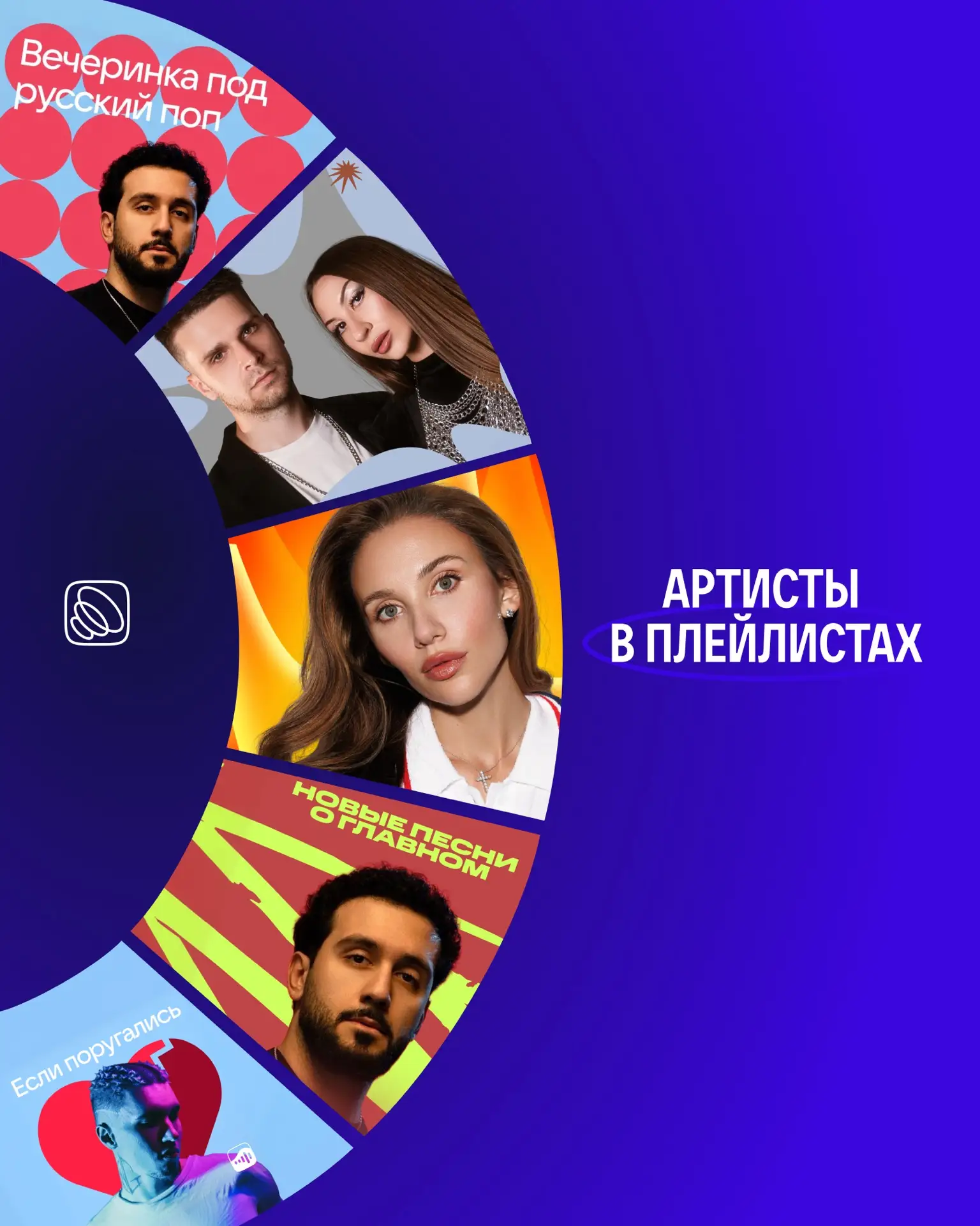 Артисты VK Records покоряют музыкальные площадки! 🔊

💜 Не только в наушниках, но и на обложках ваш