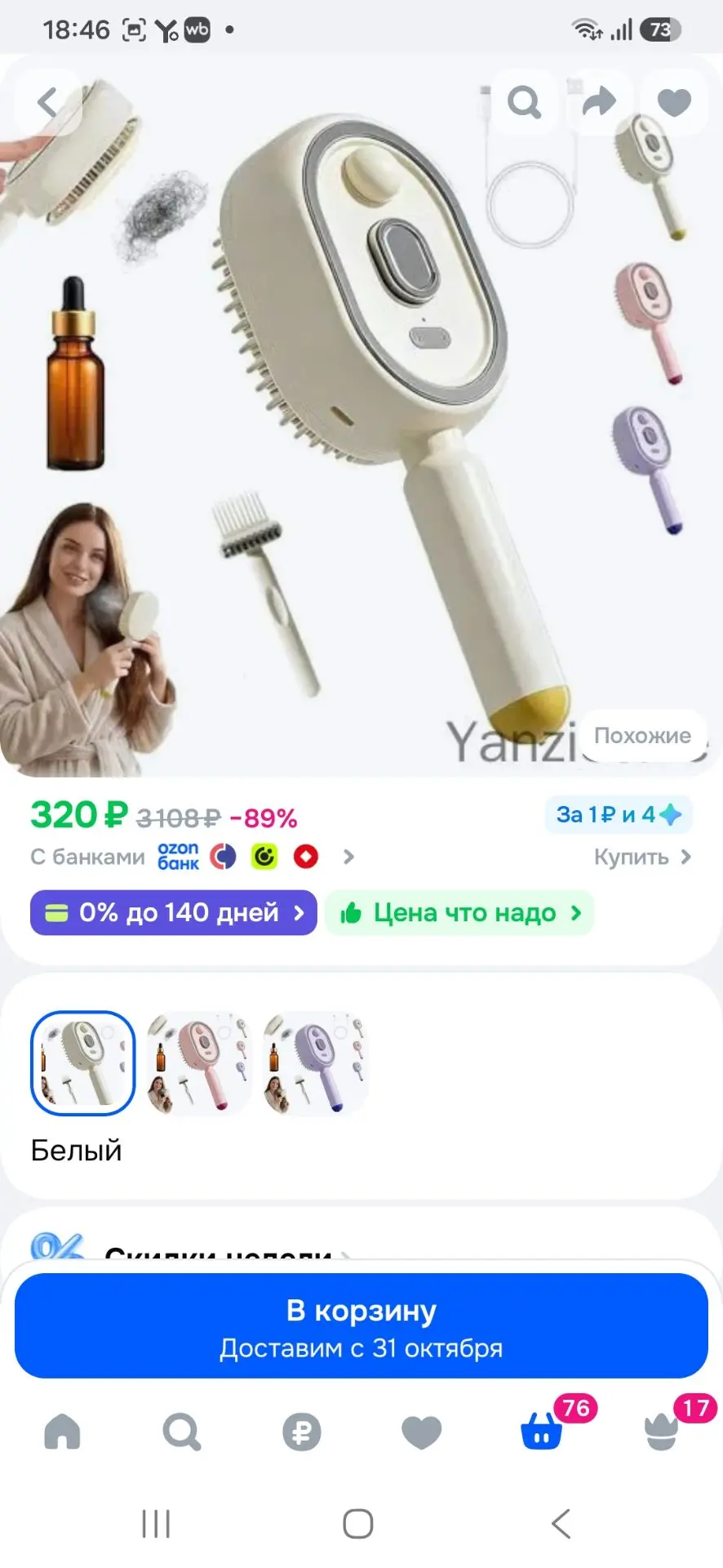 Паровая виброрасческа с распылением воды для легкого распутывания без боли, мгновенное ...