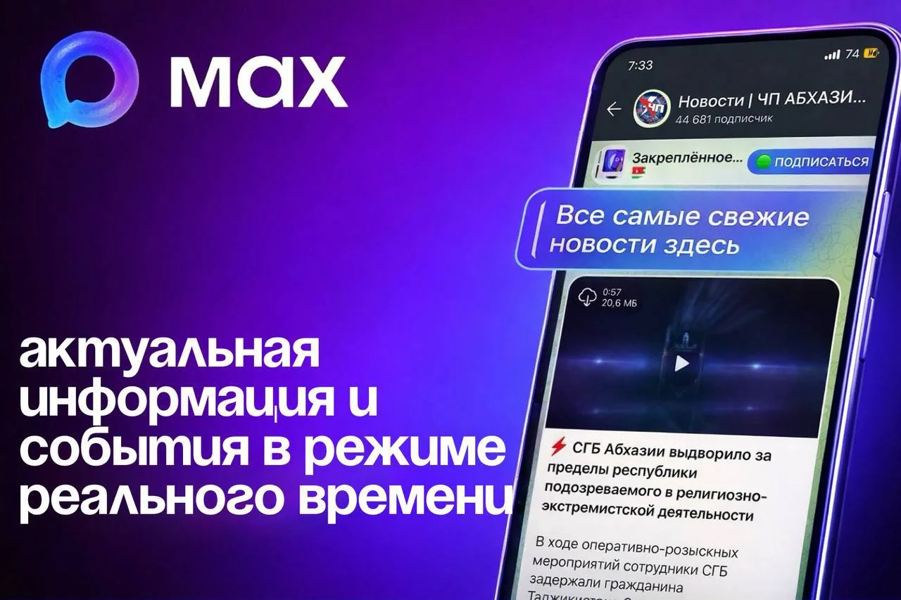 ❗️❗️❗️❗️❗️

⚡️ После сегодняшних новостей о Павле Дурове напоминаем, нашем в MAX, его не заблокируют