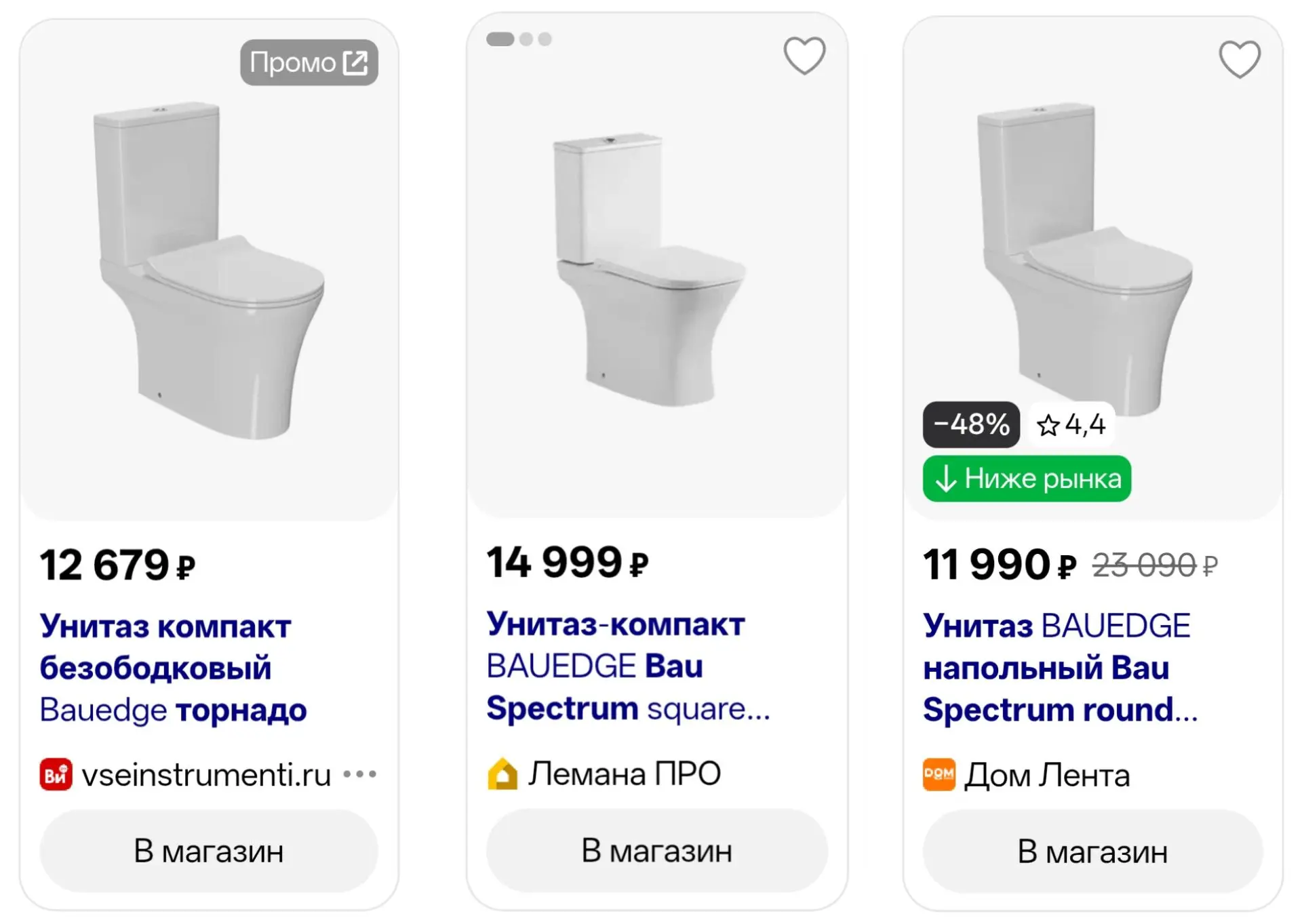 Цены в других магазинах