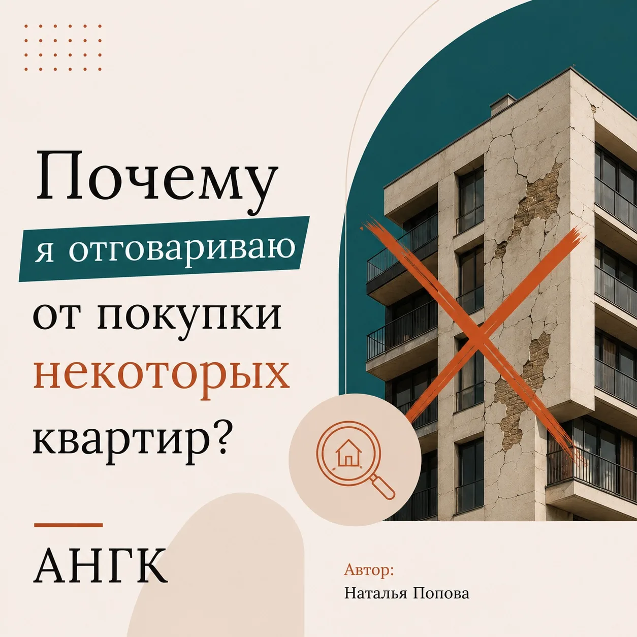 Волгоград — город с очень неоднородным рынком. Здесь есть прекрасные инвестиционные лот...