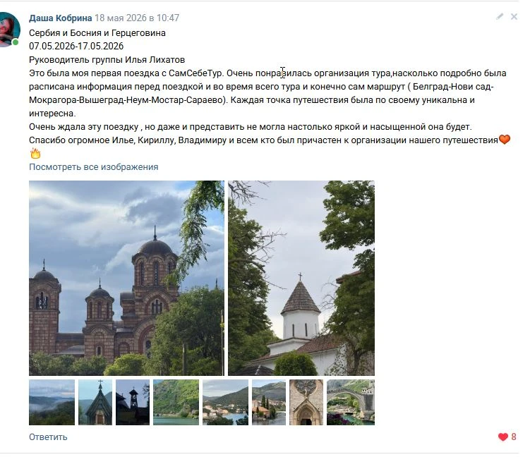 #отзывы@samsebetur