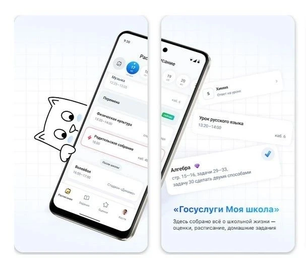 Будущее российской школы уже здесь, и оно умещается в вашем смартфоне!
 
Российская система образова