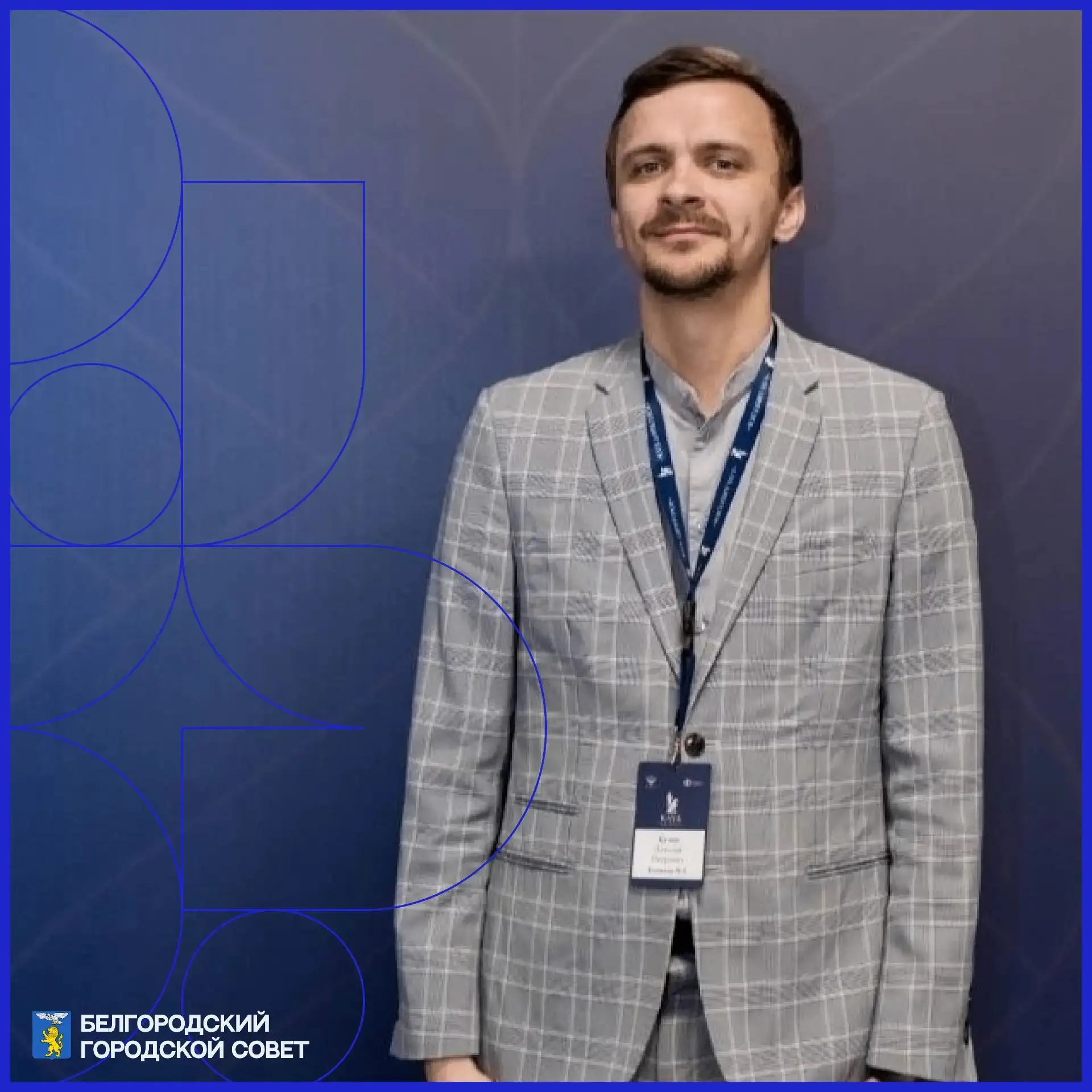 ⚪️ Николай Бутов признан лучшим директором

Депутат городского Совета и директор СОШ № 42 Николай Бу