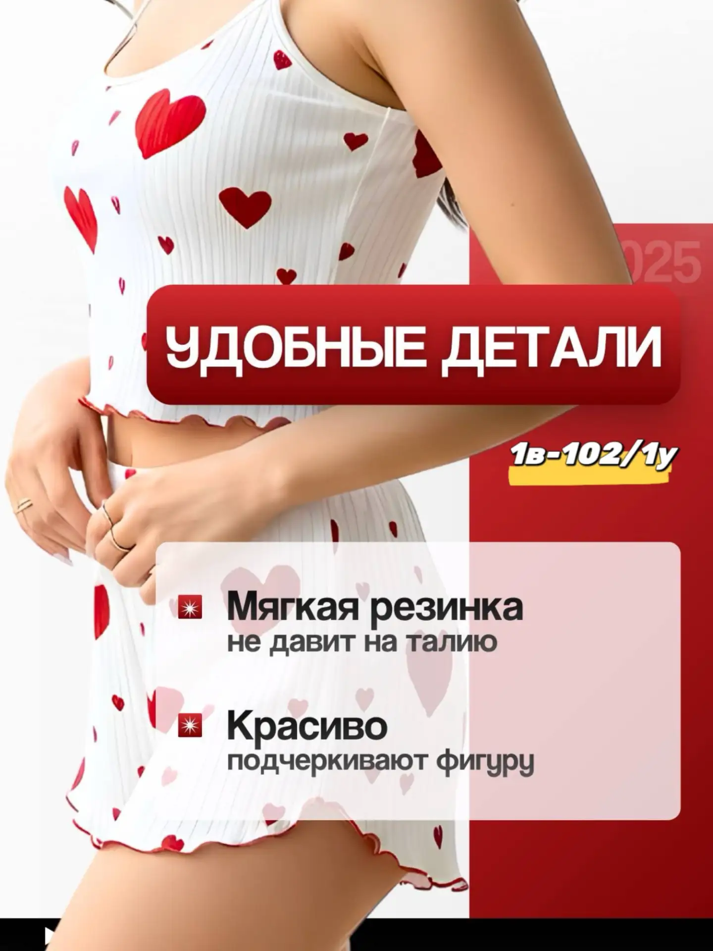 Шорты