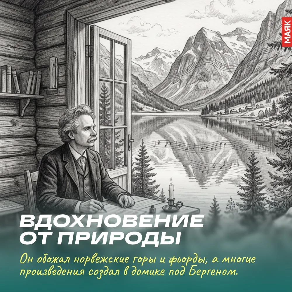 15 июня 1843 года в Бергене на свет появился человек, благодаря которому мир услышал, как звучит Нор