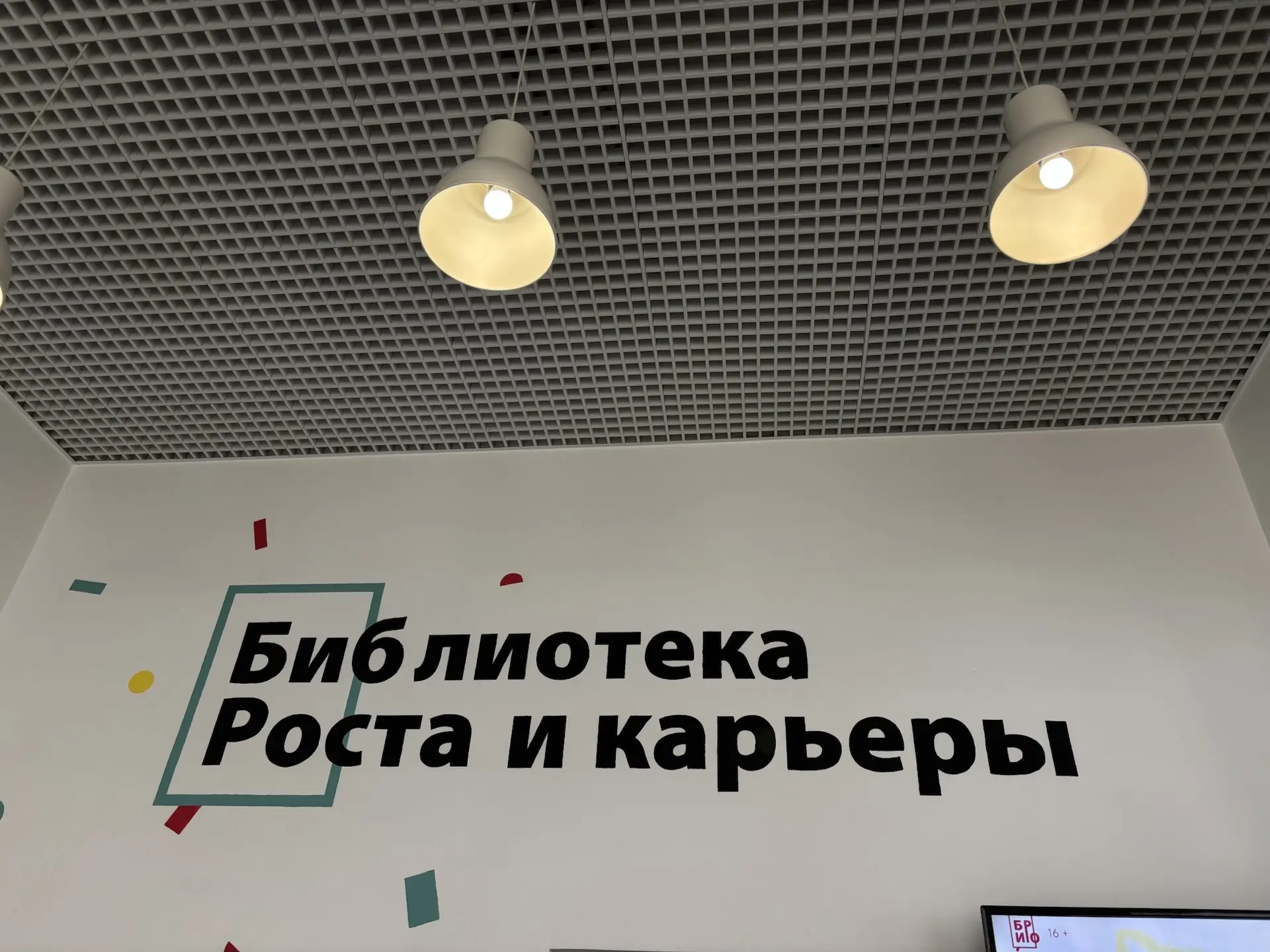 📚♻️ 14 мая в библиотеке прошло НЕ зря! Второклассники спасают планету.