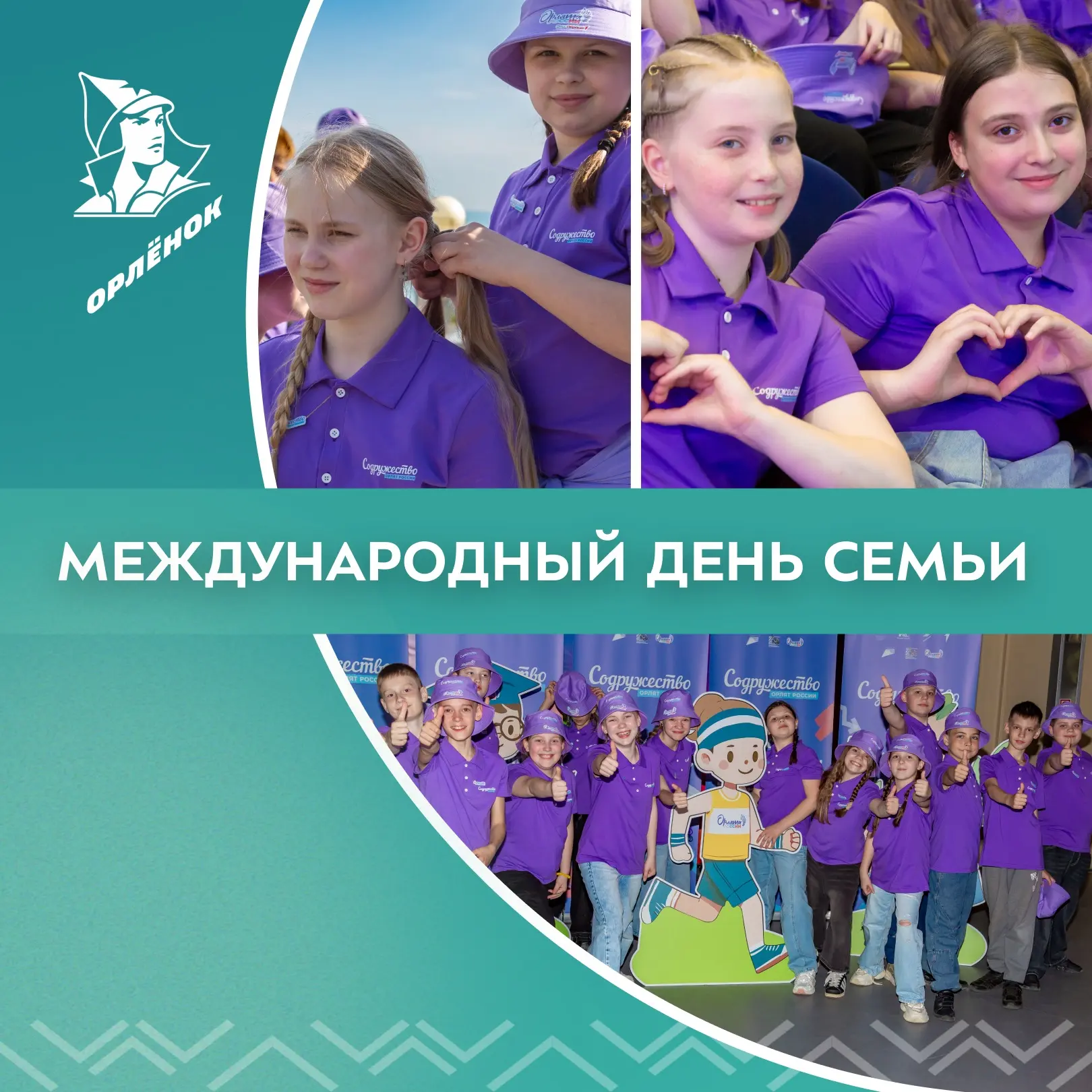Здесь лишь о главном услышишь слова ☀️  Знаете, в «Орлёнке» время течёт иначе. Здесь дни насыщены со