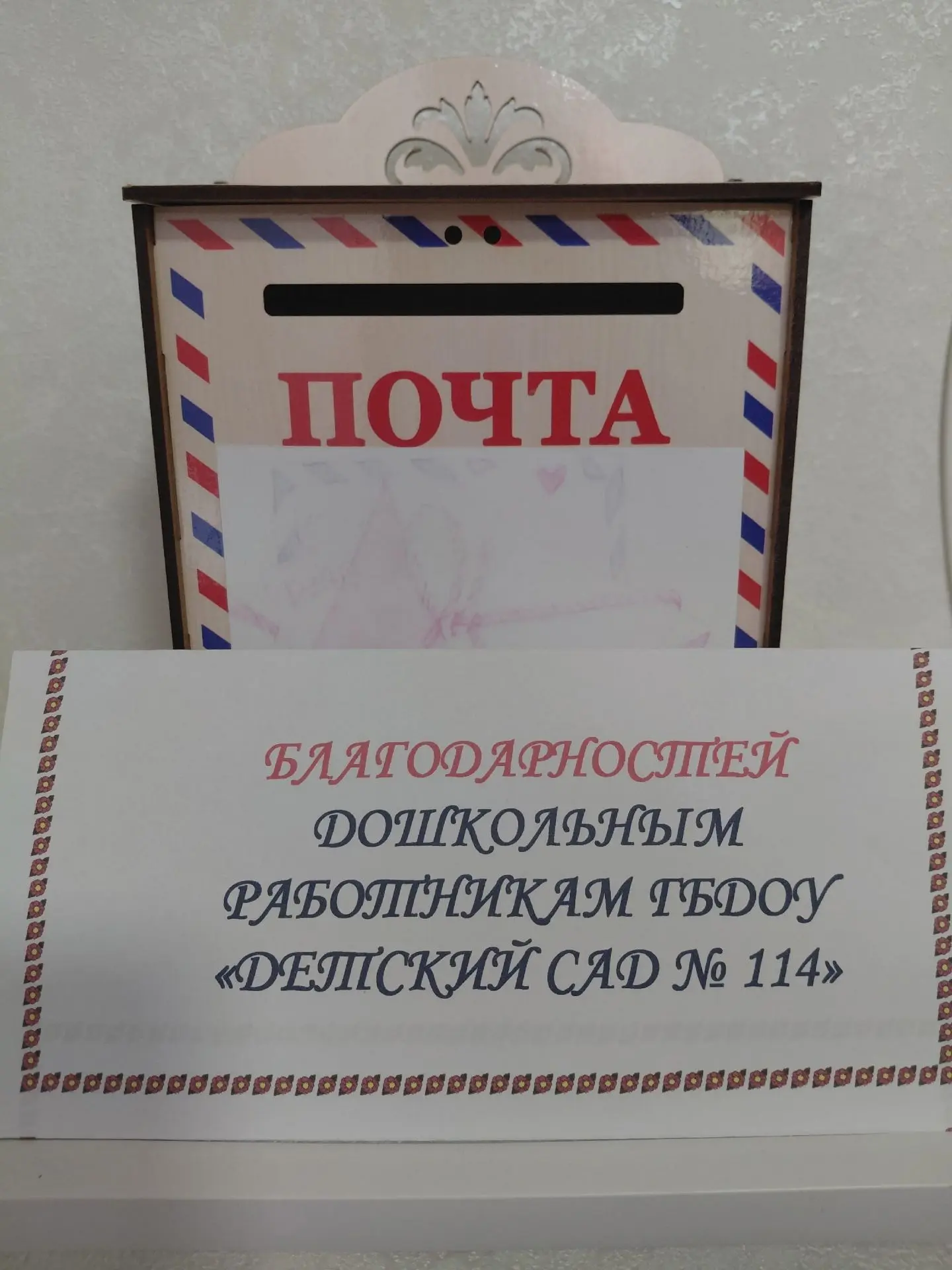 Накануне праздника 💌