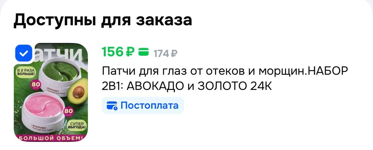 https://ozon.ru/t/n6EpEZ7