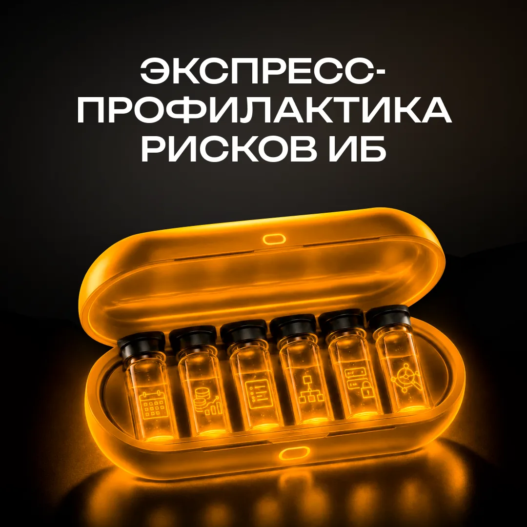 Когда начинается планирование ИБ-бюджета на следующий год, возникает один из главных во...